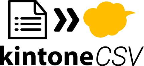 kintoneCSV